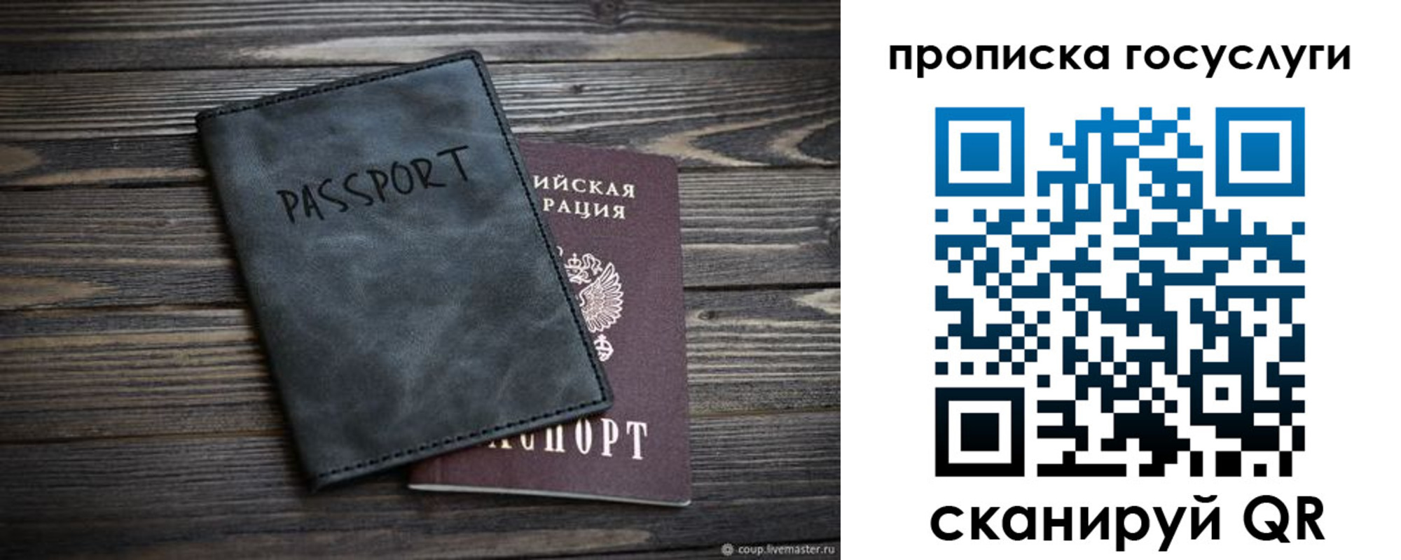 временная регистрация для школы в Шарье