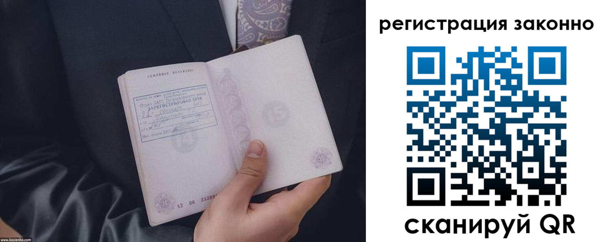 регистрация в Шарье