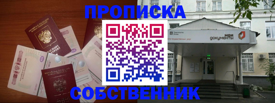 прописка для военкомата в Шарье