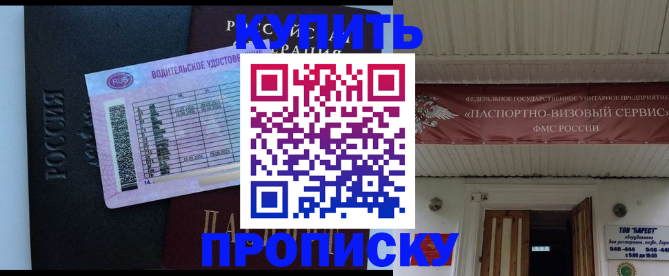 временная регистрация поиск в Шарье