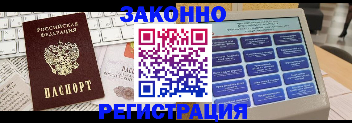 регистрация для школы в Шарье