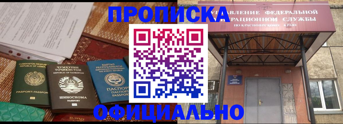 прописка иностранных граждан в Шарье